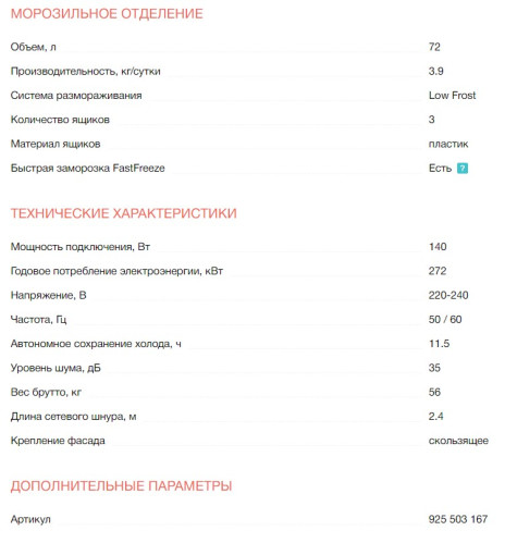 Встраиваемый холодильник Electrolux (Электролюкс) LNT2LF18S