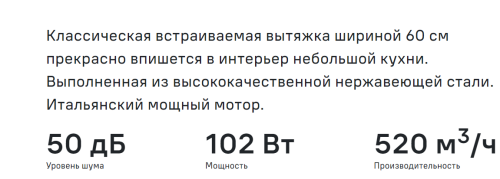 Встраиваемая вытяжка MAUNFELD (Маунфилд) THAMES 601M черный