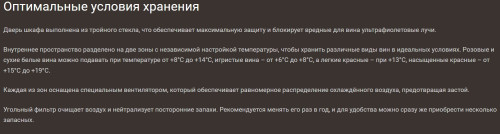 Винный шкаф Meyvel (Мейвел) MV95-KBT2(Slim)