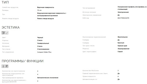 Индукционная варочная панель Smeg (Смег) HOBD472D