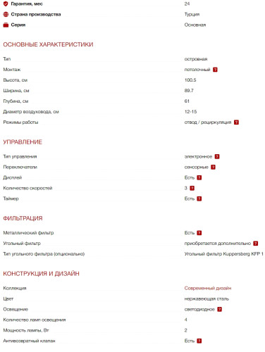 Вытяжка Kuppersberg (Купперсберг) DUDL 8 BX