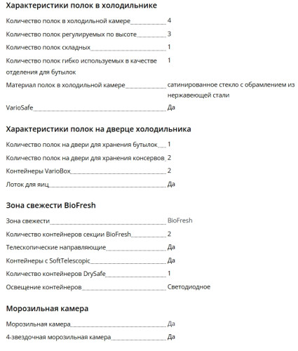 Встраиваемый холодильник Liebherr (Либхер) IRBci 4551