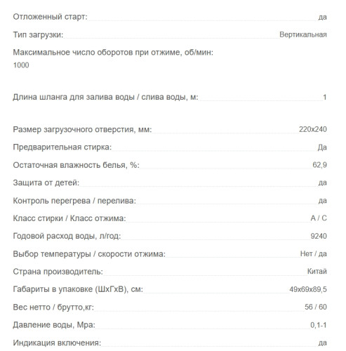 Стиральная машина Kraft (Крафт) KF-UME7202W