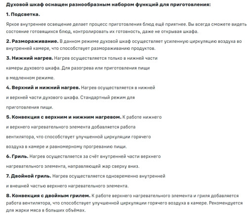 Электрический духовой шкаф MAUNFELD (Маунфилд) MEOC708PBG