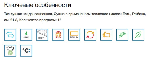 Сушильная машина Bosch (Бош) WQG1420XME