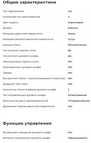 Газовая плита GEFEST (Гефест) CG 60MC7 K83