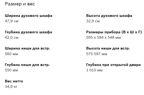 Электрический духовой шкаф Bosch (Бош) HIJN17EW0R