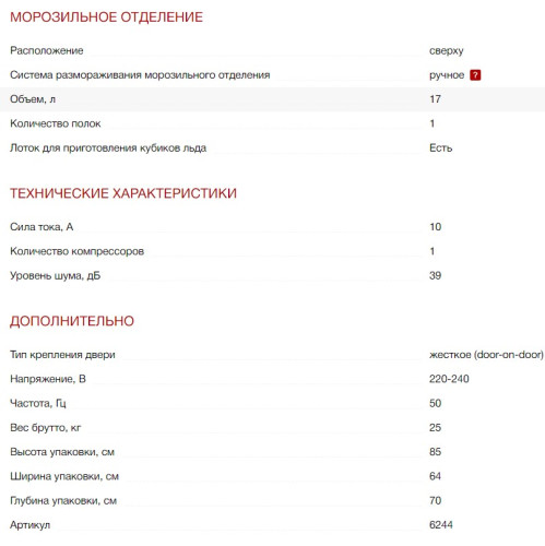 Встаиваемый холодильник Kuppersberg (Купперсберг) VBMC 115