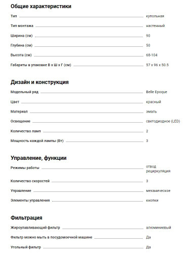 Вытяжка Kaiser (Кайзер) A 9423 RotBE Eco