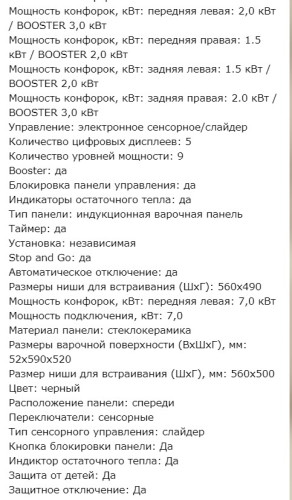 Индукционная варочная панель Kuppersberg (Купперсберг) ICS 604 W