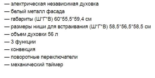 Электрический духовой шкаф AVEX (Авекс) SW 6060