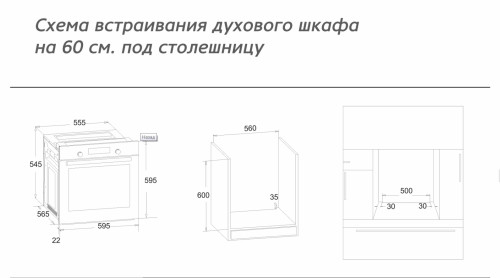 Электрический духовой шкаф MONSHER (Моншер) MBO 615BG01