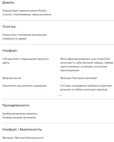 Электрический духовой шкаф Bosch (Бош) HBF114EW1R