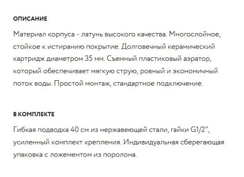 Смеситель для кухни Paulmark (Паульмарк) Holstein Ho212065-331, белый