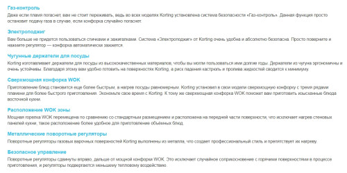 Газовая варочная панель Korting (Кёртинг) HG 665 CTCN