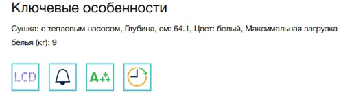 Сушильная машина Electrolux (Электролюкс) EW7D394UCE