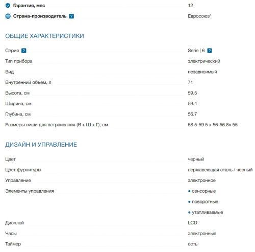 Электрический духовой шкаф Bosch (Бош) HBG5780B0