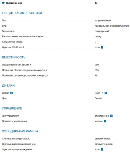 Встраиваемый холодильник Bosch (Бош) KIN96VFD0