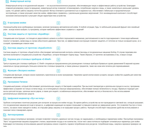 Встраиваемая посудомоечная машина Korting (Кёртинг) KDI 60977