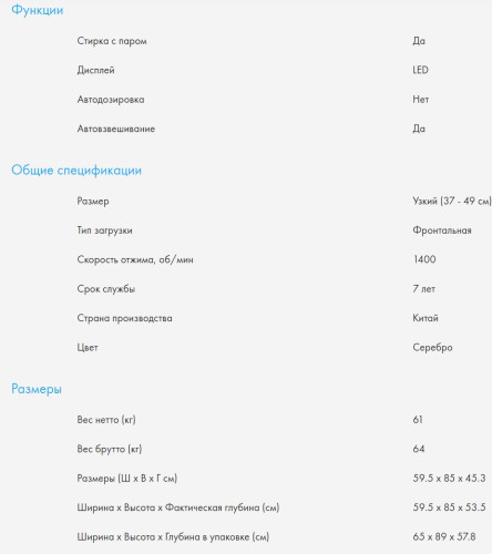 Стиральная машина Haier (Хайер) HWD80-BP14979S