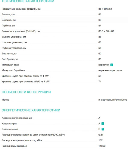 Стиральная машина с сушкой Gorenje (Горенье) W1D2A854ADPS