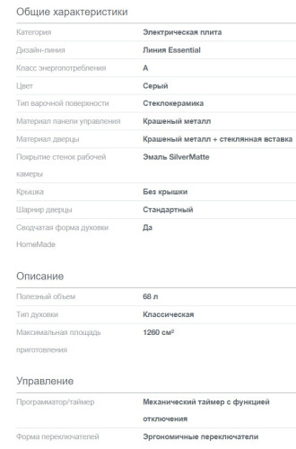 Электрическая плита Gorenje (Горенье) GEC5B20SG