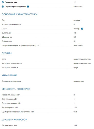 Комбинированная варочная панель Bosch (Бош) PBY6C5B62O
