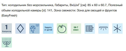 Холодильник Liebherr (Либхер) Rci 1620