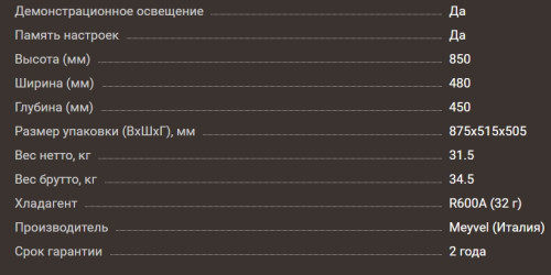 Винный шкаф Meyvel (Мейвел) MV30-KBF1