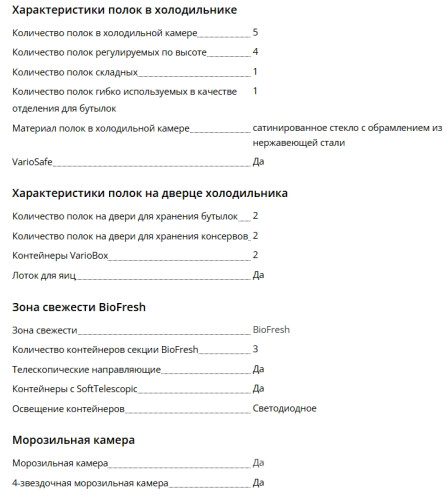 Встраиваемый холодильник Liebherr (Либхер) IRBd 5171