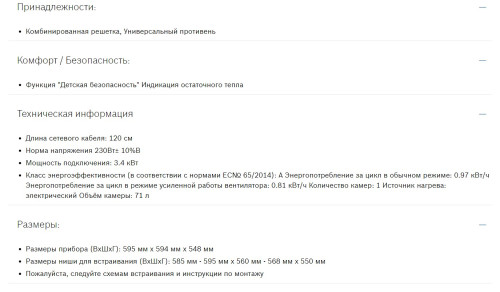 Электрический духовой шкаф Bosch (Бош) HBG537ES0R