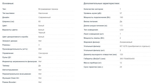 Вытяжка Korting (Кёртинг) KHC 68073 GW