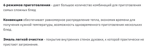 Электрический духовой шкаф MAUNFELD (Маунфилд) AEOD6063S