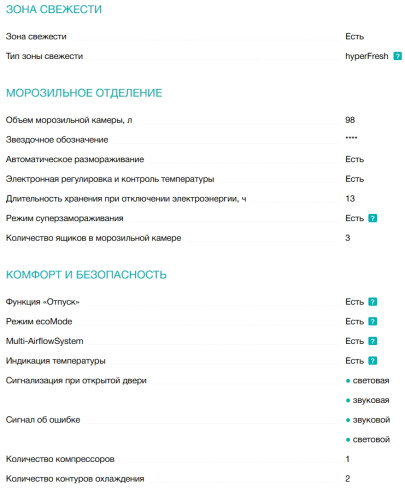 Встраиваемый холодильник Siemens (Сименс) KB96NVFE0