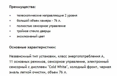 Электрический духовой шкаф MAUNFELD (Маунфилд) EOEH.7611SB