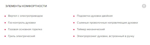 Газовый духовой шкаф GEFEST (Гефест) ДГЭ 601-01 А