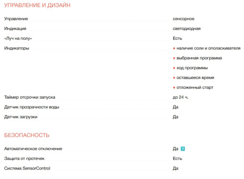 Встраиваемая посудомоечная машина Electrolux (Электролюкс) EEM69310L