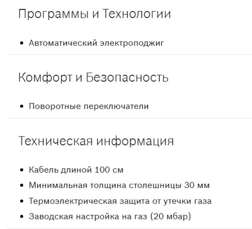 Газовая варочная панель Bosch (Бош) PGP6B3B60R