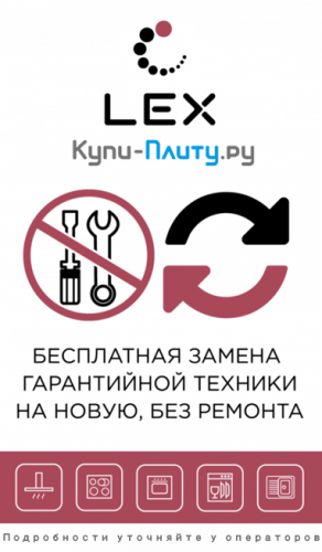 Газовая варочная панель Lex (Лекс) GVG 320 BL