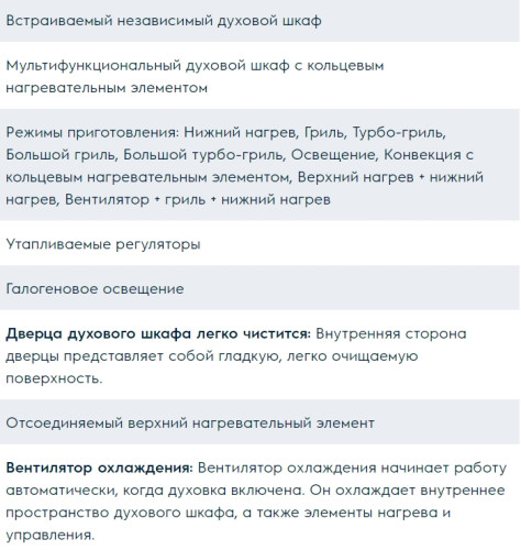 Электрический духовой шкаф Electrolux (Электролюкс) OEF5H50V