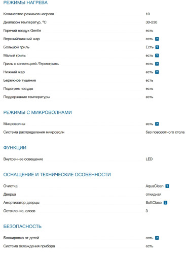 Электрический духовой шкаф Bosch (Бош) CMG9241B1