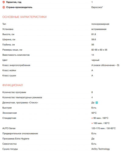 Встраиваемая посудомоечная машина Electrolux (Электролюкс) EEG68600W