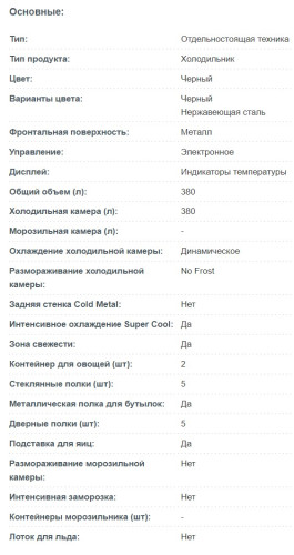 Холодильник Korting (Кёртинг) KNF 1857 N