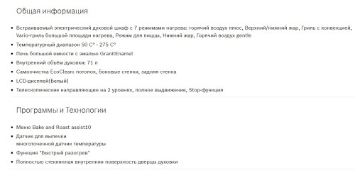 Электрический духовой шкаф Bosch (Бош) HBG557SB0R