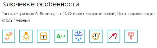 Электрический духовой шкаф Electrolux (Электролюкс) EOE7C31X