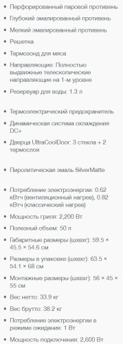 Электрический духовой шкаф Gorenje (Горенье) GCS873B