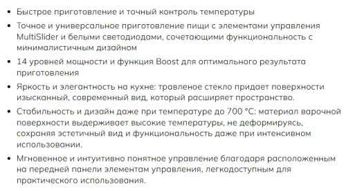 Индукционная варочная панель Smeg (Смег) SI7633B1