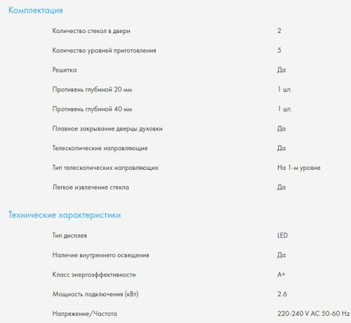 Электрический духовой шкаф Haier (Хайер) HWO60SM5F5B1H