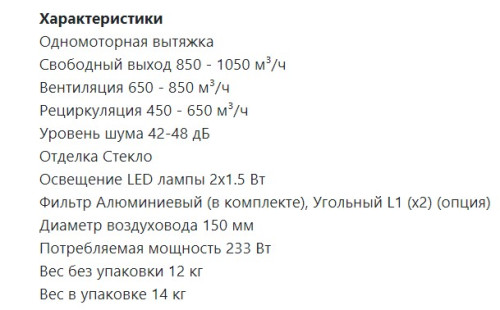 Вытяжка Lex (Лекс) PLAZA GS 600 BLACK