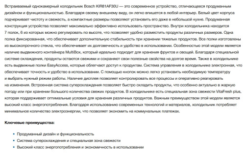 Встраиваемый холодильник Bosch (Бош) KIR81AF30U